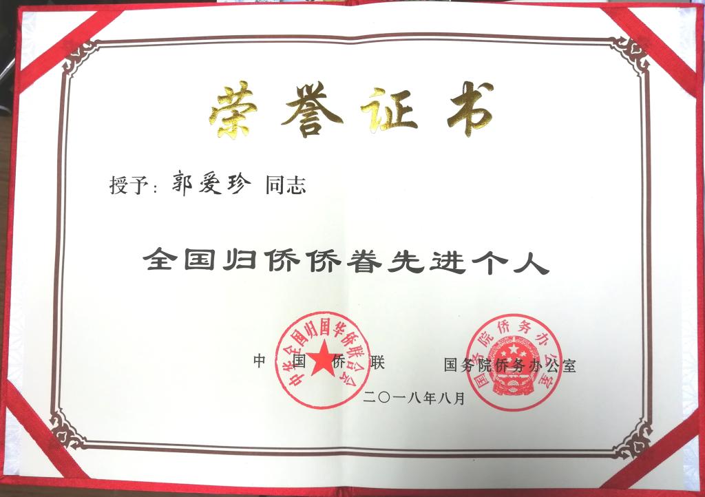 荣誉证书